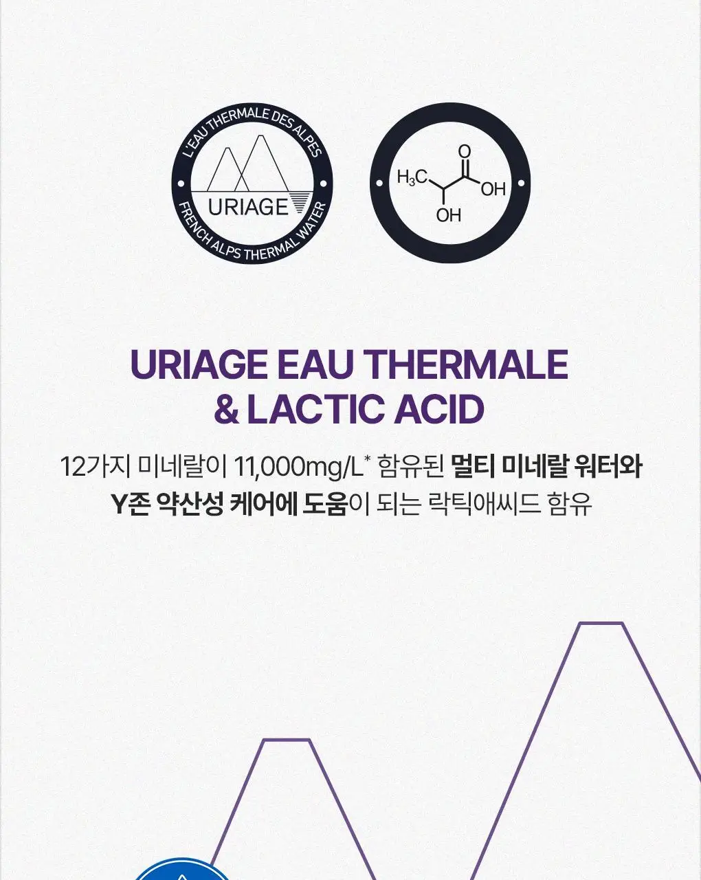 [외출/여행/운동] 유리아쥬 진피 미스트 50ml 상세페이지 13